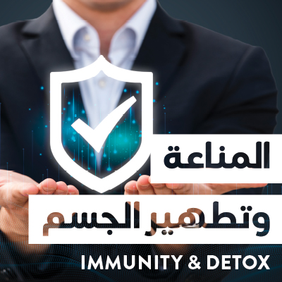 IMMUNITY & DETOX